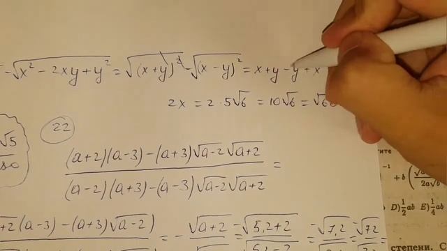 1.4.3. Упрощение выражений (12-30 примеры) | Сборник 1996-2007