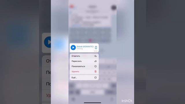 Как добавить музыку в иншот с айфона смотреть онлайн