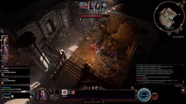 Baldur's Gate 3 Драконьи приключения смотреть онлайн