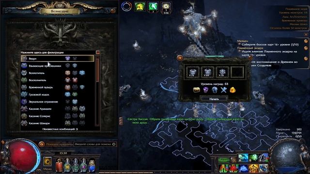 farm Delirium 3.17. Лёгкий обзор - фарм делириума 3.17 path of exile на т1 карте [фигня а не фарм] смотреть онлайн