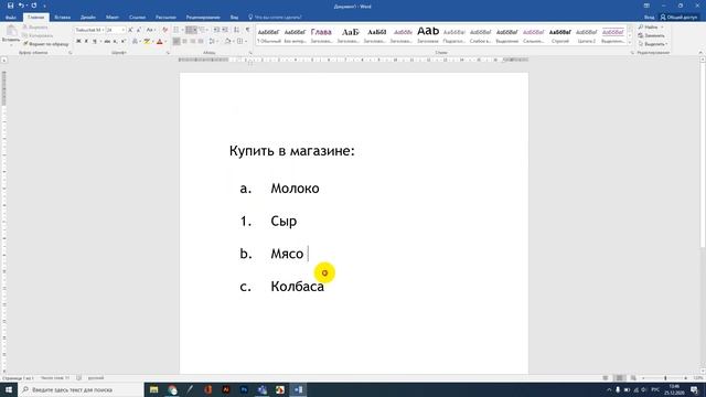 Урок 3 Абзац смотреть онлайн