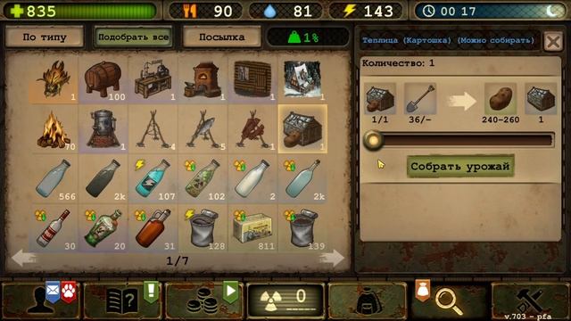 Полезные Фишки Обновления ? Day R Survival смотреть онлайн