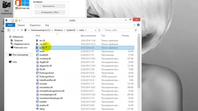 Windows 8 1 Professional VL with Update v 22 by zondey® смотреть онлайн
