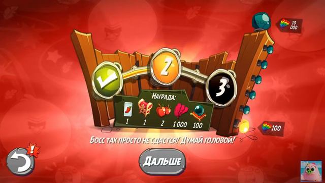 Daily Challenge/Ежедневное испытание! 23/08/2020 Angry Birds 2.