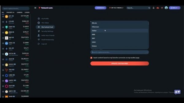 Todays Crypto- ОБЗОР ( Получаем крипту - на просмотре видео )