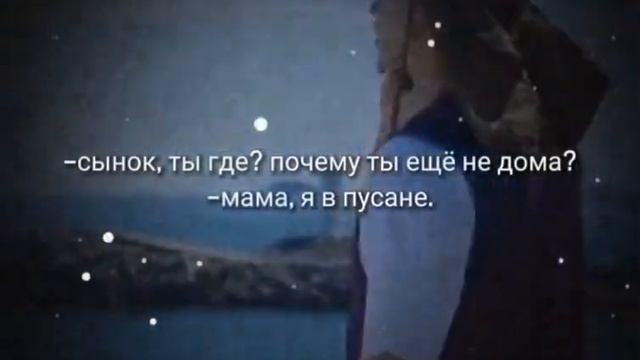 Мама,я в Пусане. смотреть онлайн