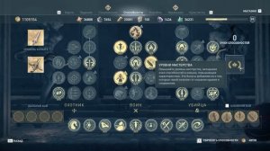 Assassins Creed Odyssey  что прокачать с самого начала