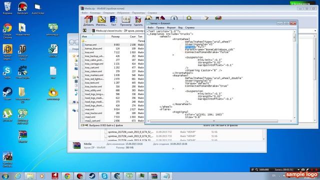 Как редактировать машины в Spintires