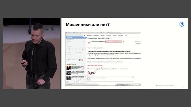 Детская лекция «Как защитить свои данные в интернете?» смотреть онлайн