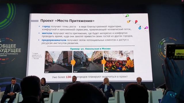 Ирина Макиева. Супердоклад по моногорода, места притяжения, комфортную среду, прошагивание городов