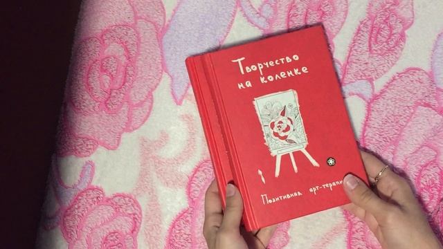Мои новые раскраски антистресс/15 штук смотреть онлайн
