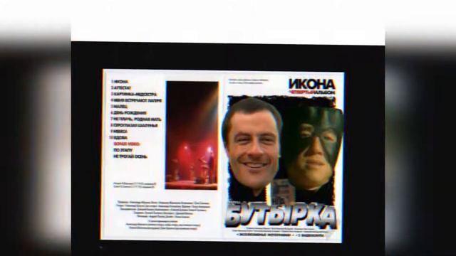 Бутырка Аттестат GachiVersion смотреть онлайн