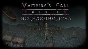 Исцеление дуба. Квест №52 | Vampire's Fall: Origins | Падение вампиров: Начало