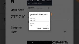 Как поставить пароль для wi-fi на телефон