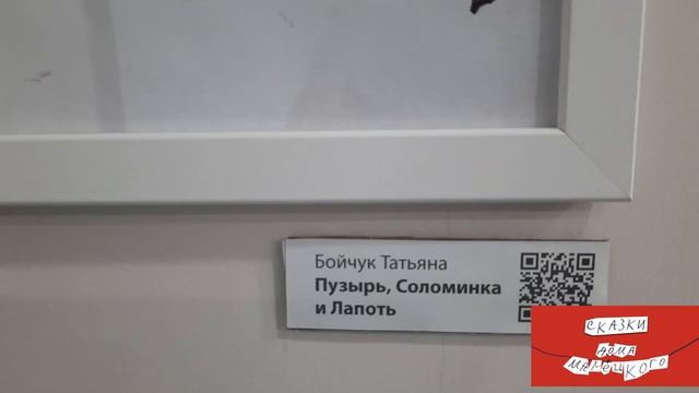 НАДО ЖЕ! #выставка - Сказки Дома Малецкого смотреть онлайн