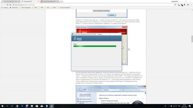 Установка java на Windows смотреть онлайн
