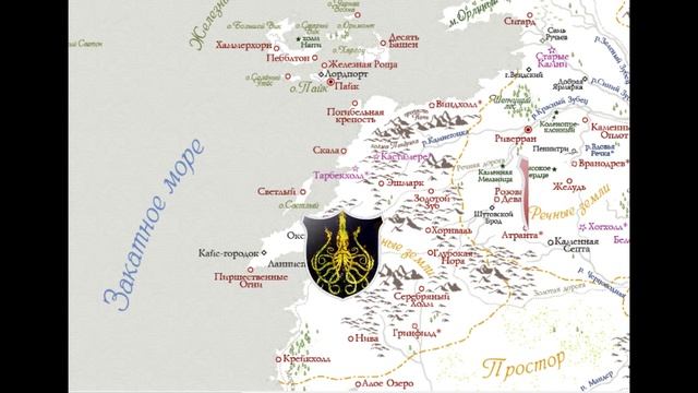 Железные Острова - Вторая Часть. От Завоевания Эйгона до Восстания Бэйлона. смотреть онлайн