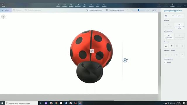 Мастер-класс "Моделирование в Paint 3d "Божья коровка" смотреть онлайн