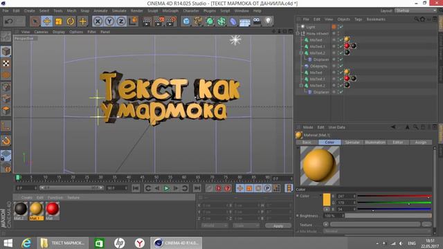 Как Сделать Текст как у Мармока в Cinema4d смотреть онлайн
