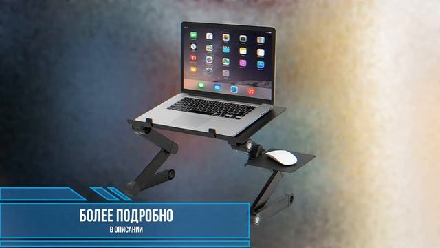 Подставка под ноутбук смотреть онлайн