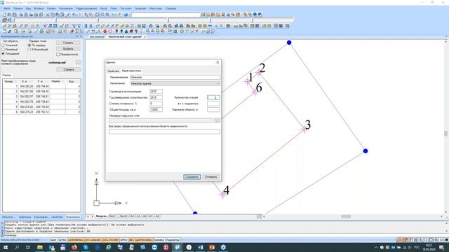 PlanTracer Pro 7.0. Урок №3 – Создание технического плана здания