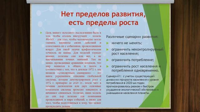 Почему не сбылось предсказание Вернадского о ноосфере лекция из МГУ смотреть онлайн