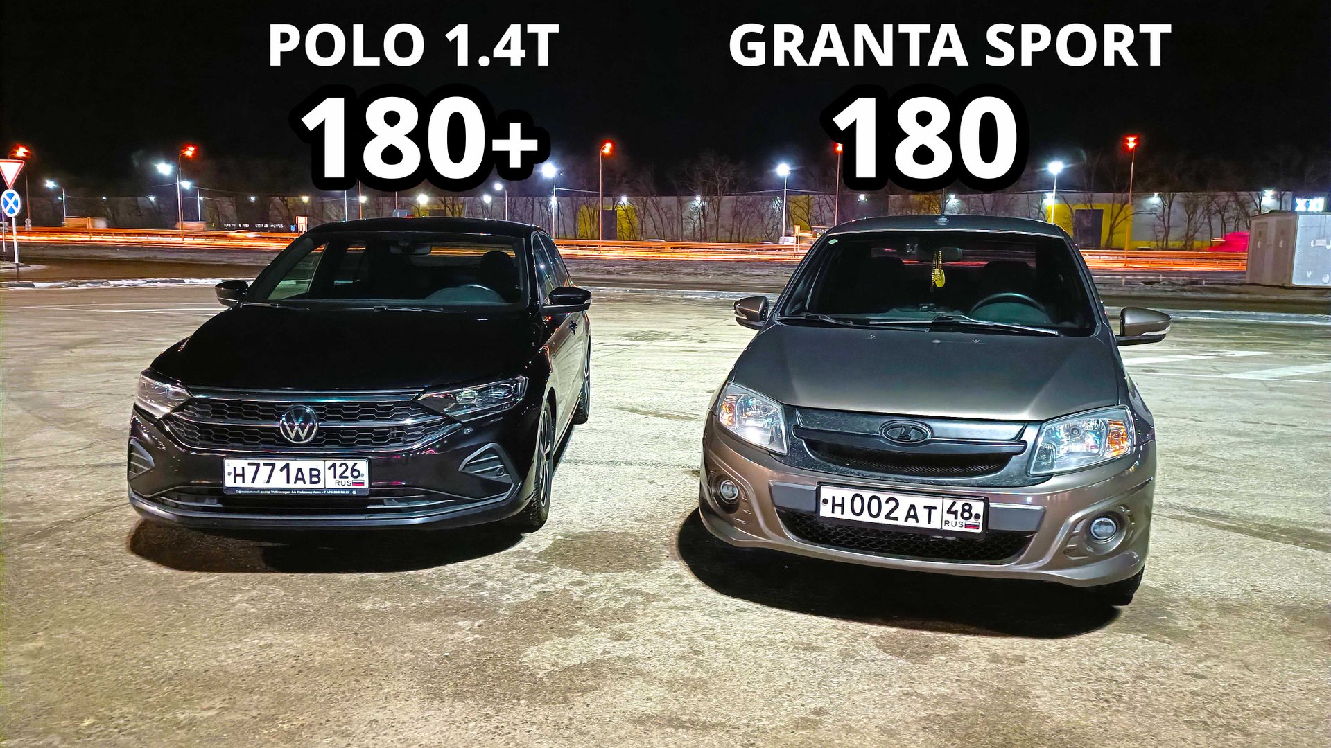 Не надо ЗЛИТЬ ТАЗЫ! НОВЫЙ POLO 1.4T Stage 2 vs GRANTA SPORT 1.8 vs SKODA SUPERB 2.0T ГОНКА! смотреть онлайн