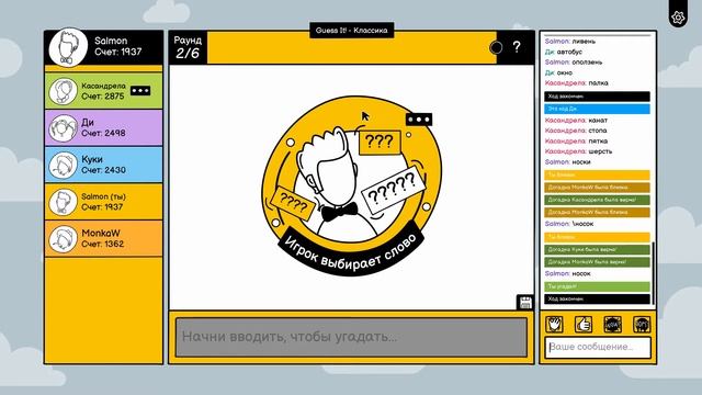 БУЛЛИНГ ИЗ-ЗА РИСУНКОВ. Играем в Scribble It! смотреть онлайн