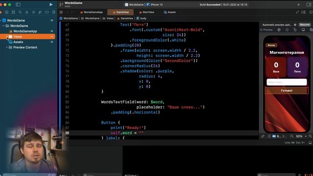 SwiftUI. Урок 3: Теория MVVM Создание приложения Xcode Swift iOS Apple разработка ПО iPhone MacOS смотреть онлайн
