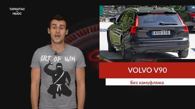 Стали доступны первые изображения обновлённого Volvo V90 без камуфляжа смотреть онлайн