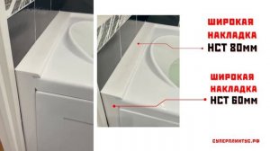Как закрыть широкие зазоры в ванне? | Комбинация широких накладок
