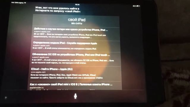Я говорю Siri она отвечает смотреть онлайн