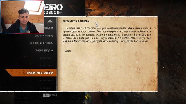 #12 Прохождение "Metro Exodus" {Sheftan} Вода в пустыне! смотреть онлайн