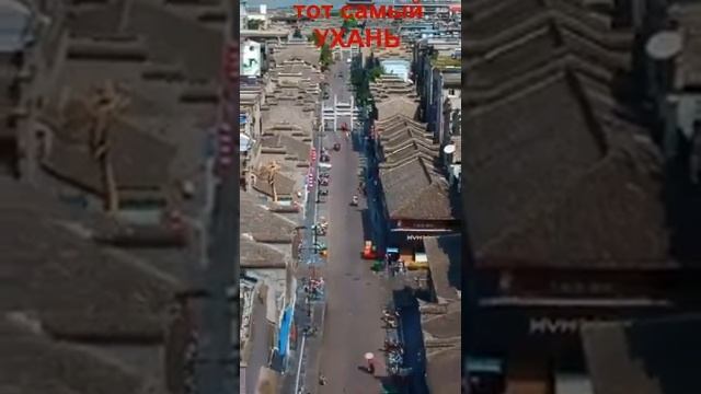 Ухань Китай красота виды смотреть онлайн