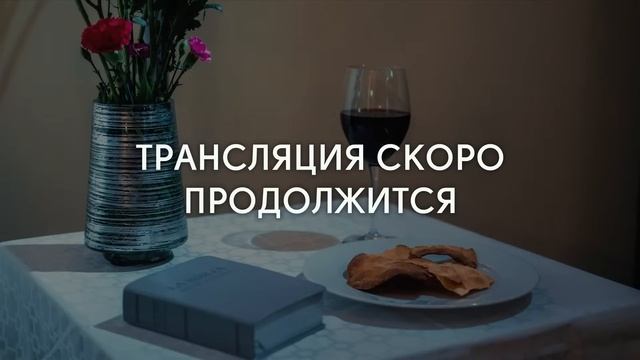 Утреннее богослужение | 04.06.2023 смотреть онлайн
