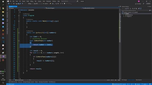 C# - Локальные функции - 62 смотреть онлайн