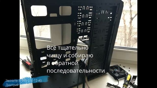 Чистка компьютера #1 смотреть онлайн