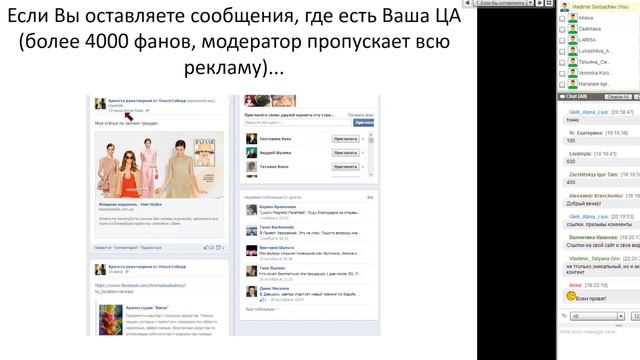 Как, используя фейсбук (или другие социальные сети), привлечь трафик на свой аккаунт? смотреть онлайн