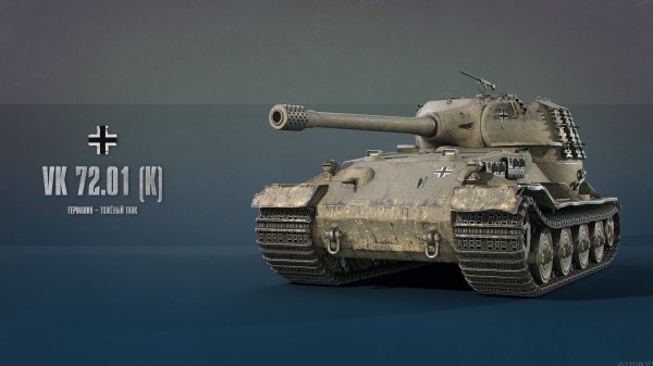 Выполнение ЛБЗ ТТ-15 на Объект 260. XoTtabyCH73 [KI7CC]