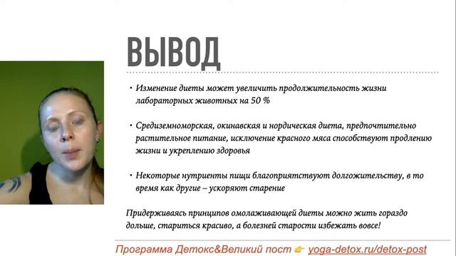 Диета долголетия смотреть онлайн