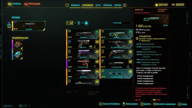 ►Cyberpunk 2077◄ = Секрет " дробовик ХАРАКТЕР Ребекки " ) Патч 1.6 ) Сложность ++ (2022/09/19) смотреть онлайн