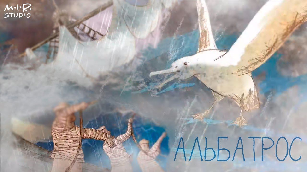 Детский альбом. Иоганн Себастьян Бах. Альбатрос смотреть онлайн