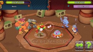 ГАЙД НА КОЛИЗЕЙ ПЕСНИ! МОИ ПОЮЩИЕ МОНСТРЫ!