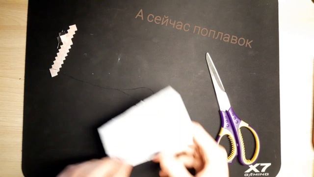 Как сделать удочку Minecraft смотреть онлайн
