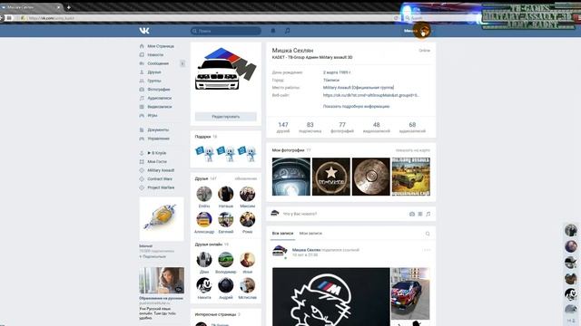 как посмотреть историю платежей в Вконтакте смотреть онлайн