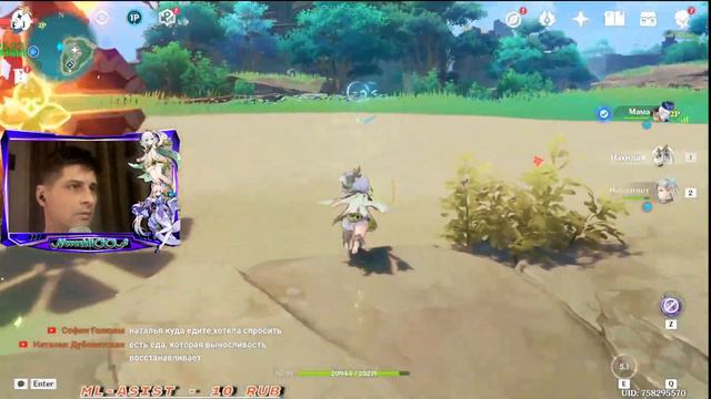 Genshin Impact 4.4 #165 ( СТРИМ ) смотреть онлайн