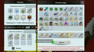 КАК ВЫГОДНО ТРЕЙДИТЬ В СКАЙ БЛОКЕ?! БЛОКМЕН ГО СКАЙ БЛОК ТРЕЙД!