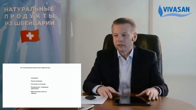 Vivasan  Система Дистрибуции 7