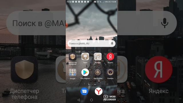 Я показал свой номер телефона?! смотреть онлайн