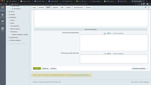Обновление в работе с Shoping Feed - screencast 2020-04-02 смотреть онлайн